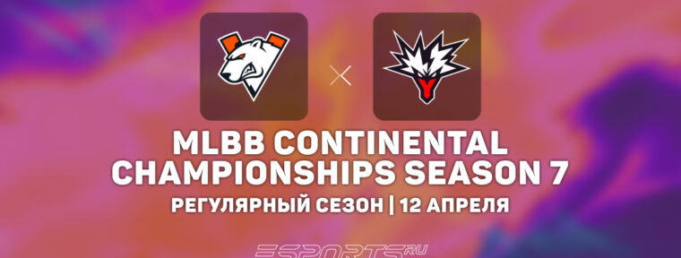 Team Yandex разгромили Virtus.pro в регулярном сезоне MCC S7