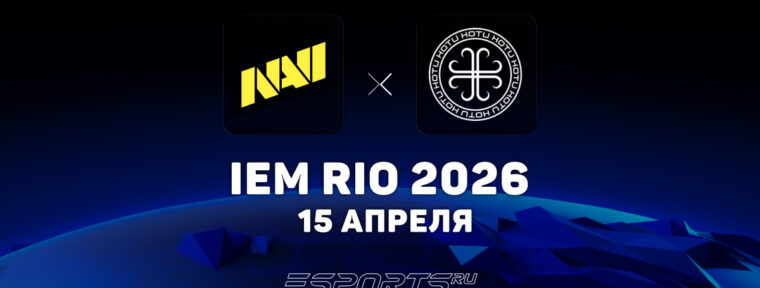 HOTU покинули IEM Rio 2026