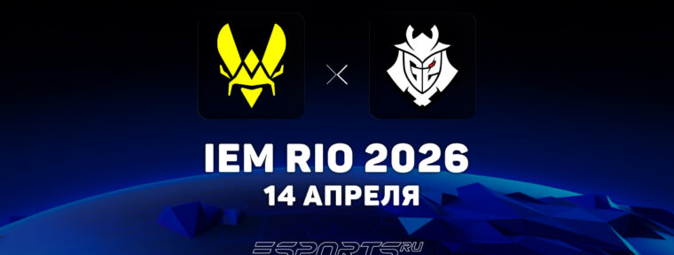 Team Vitality обыграли G2 Esports на IEM Rio 2026