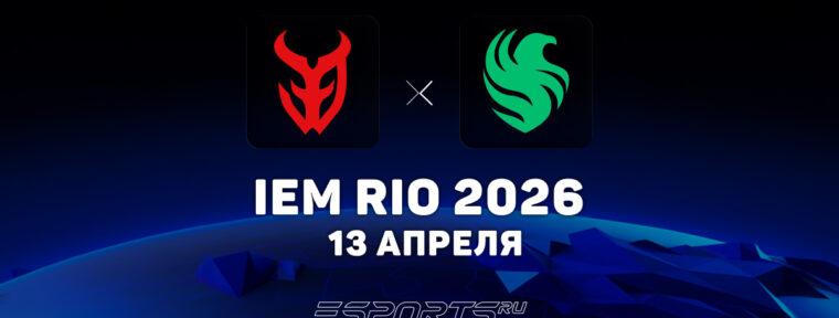 Team Falcons разгромили 3DMAX на IEM Rio 2026