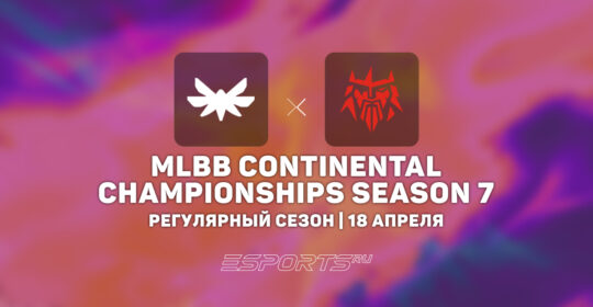 Aura Farmers уступили FORZE Esports в рамках второй недели MCC Season 7