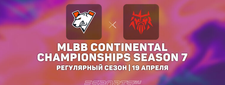 Virtus.pro проиграли FORZE Esports в рамках второй недели MCC Season 7