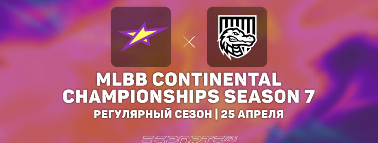 CyberHero уступили Magic и проиграли свой третий матч подряд на MCC Season 7