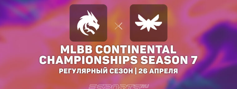 Team Spirit обыграли Aura Farmers в регулярном сезоне MCC S7