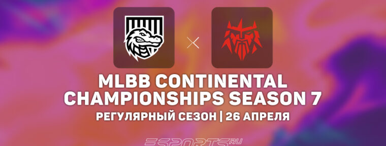 CyberHero уступили FORZE Esports на MCC Season 7