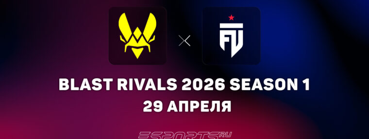 Team Vitality обыграли FUT Esports на BLAST Rivals 2026 S1