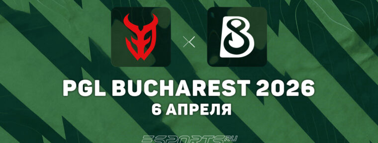 3DMAX одержали победу над B8 на PGL Bucharest 2026