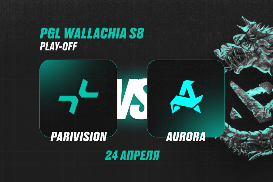 Аналитики PARI: PARIVISION выбьют Aurora Gaming с PGL Wallachia Season 8