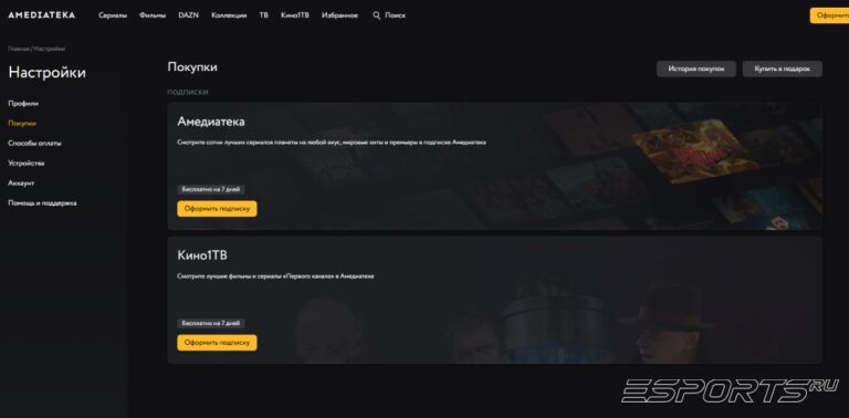 Как отключить подписку Амедиатека