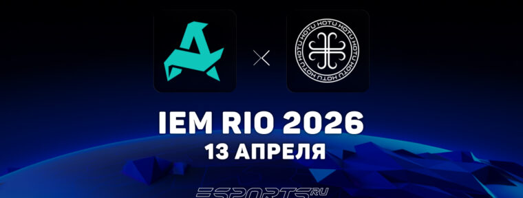 Aurora одержали победу над HOTU на IEM Rio 2026