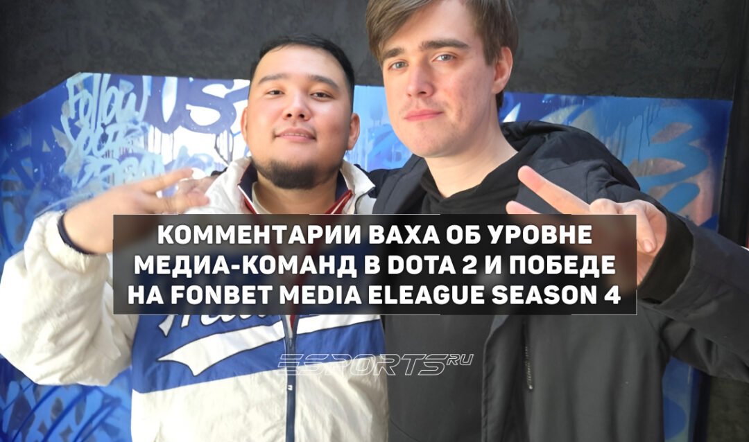 BAXA о медиа-командах на про-уровне: «Это реализуемо, но скорее эксклюзивный случай»
