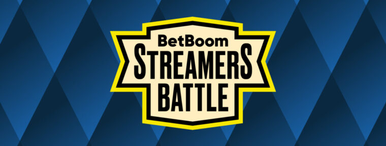 Анонсирован BetBoom Streamers Battle: новые дисциплины и система драфтов