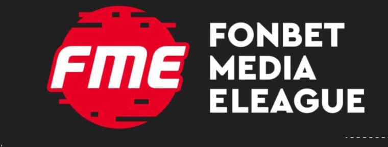 Все матчи и результаты групповой стадии Fonbet Media Eleague Season 4 по Dota 2