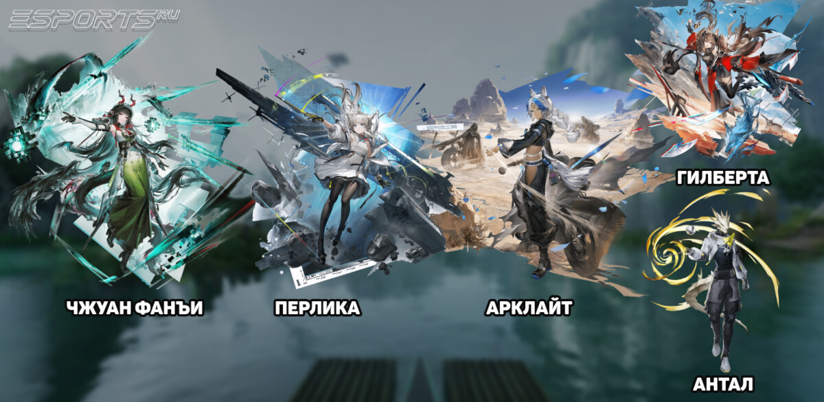 Отряд с Чжуан Фанъи в Arknights: Endfield