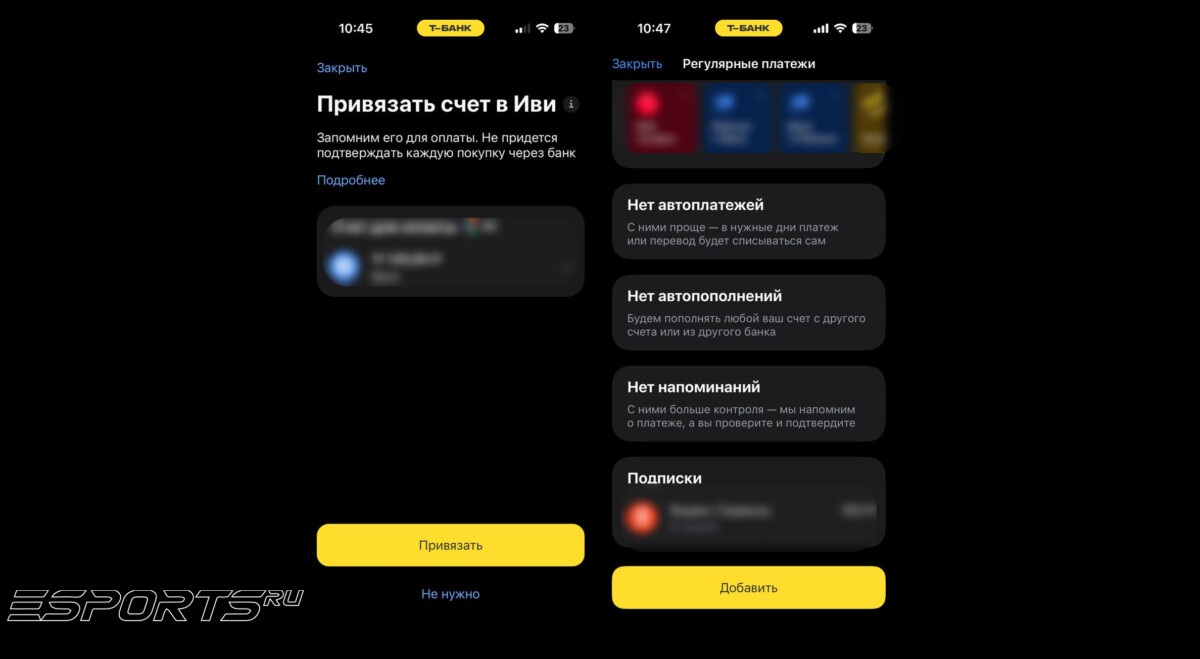 Как отключить подписку в онлайн-кинотеатрах через банк