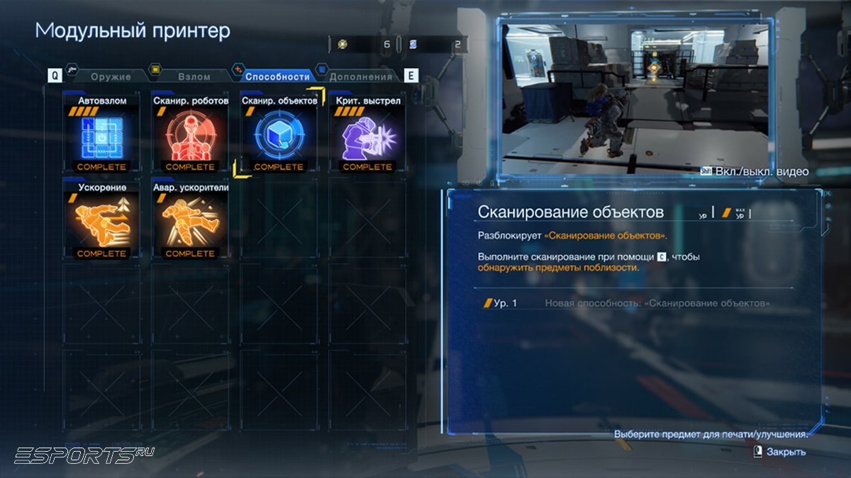 Pragmata object scan на русском