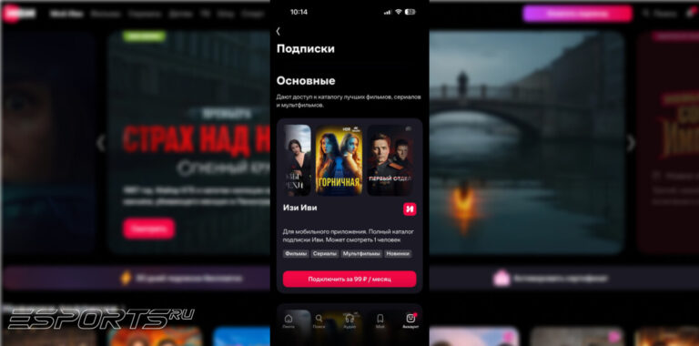 Как отключить подписку Иви на телефоне