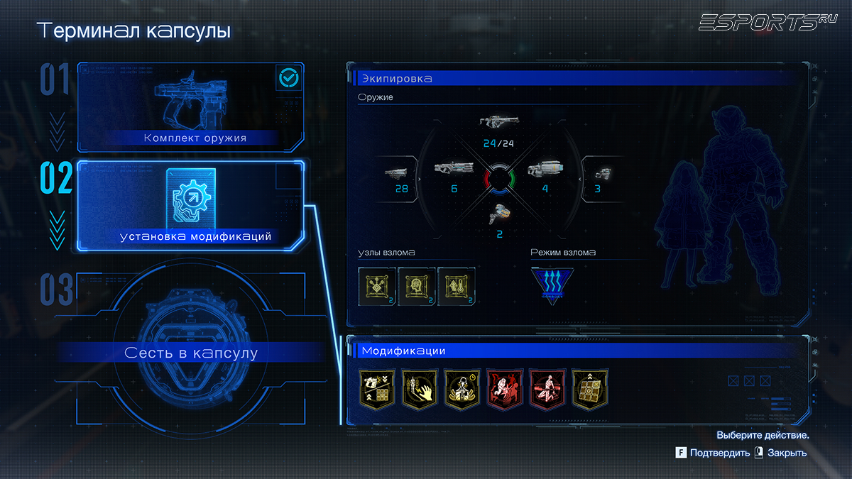 Pragmata модификации