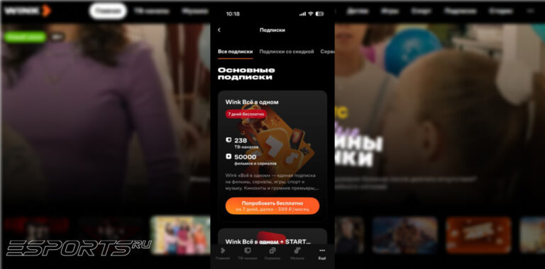 Как отключить подписку Wink на телефоне