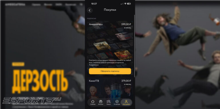 Как отключить подписку Амедиатека на телефоне