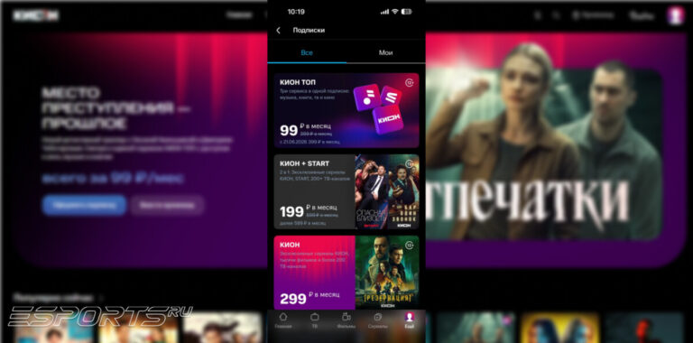 Как отключить подписку КИОН на телефоне
