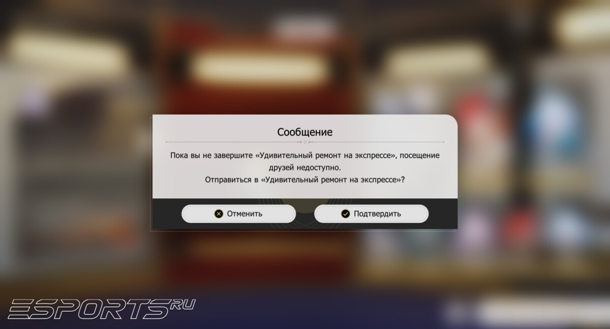 Как играть с друзьями в Honkai: Star Rail