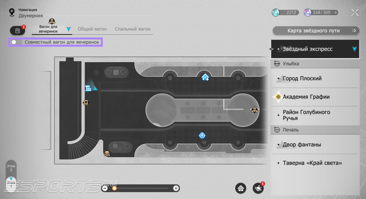 Как играть с друзьями в Honkai: Star Rail