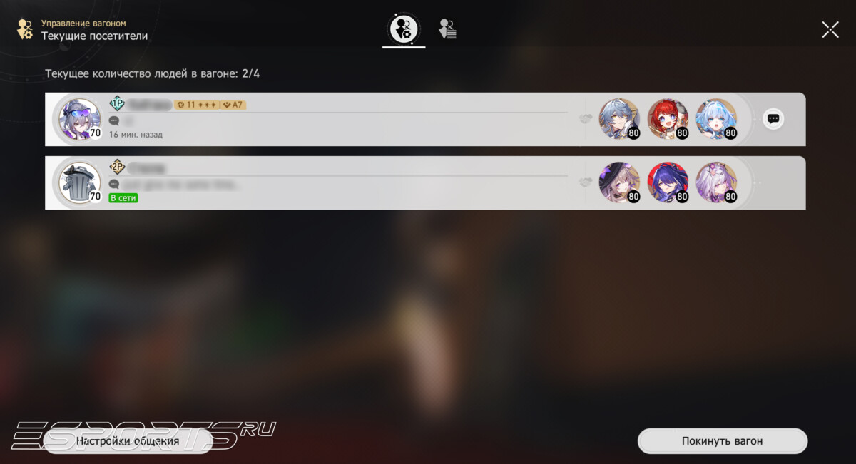 Как играть с друзьями в Honkai: Star Rail