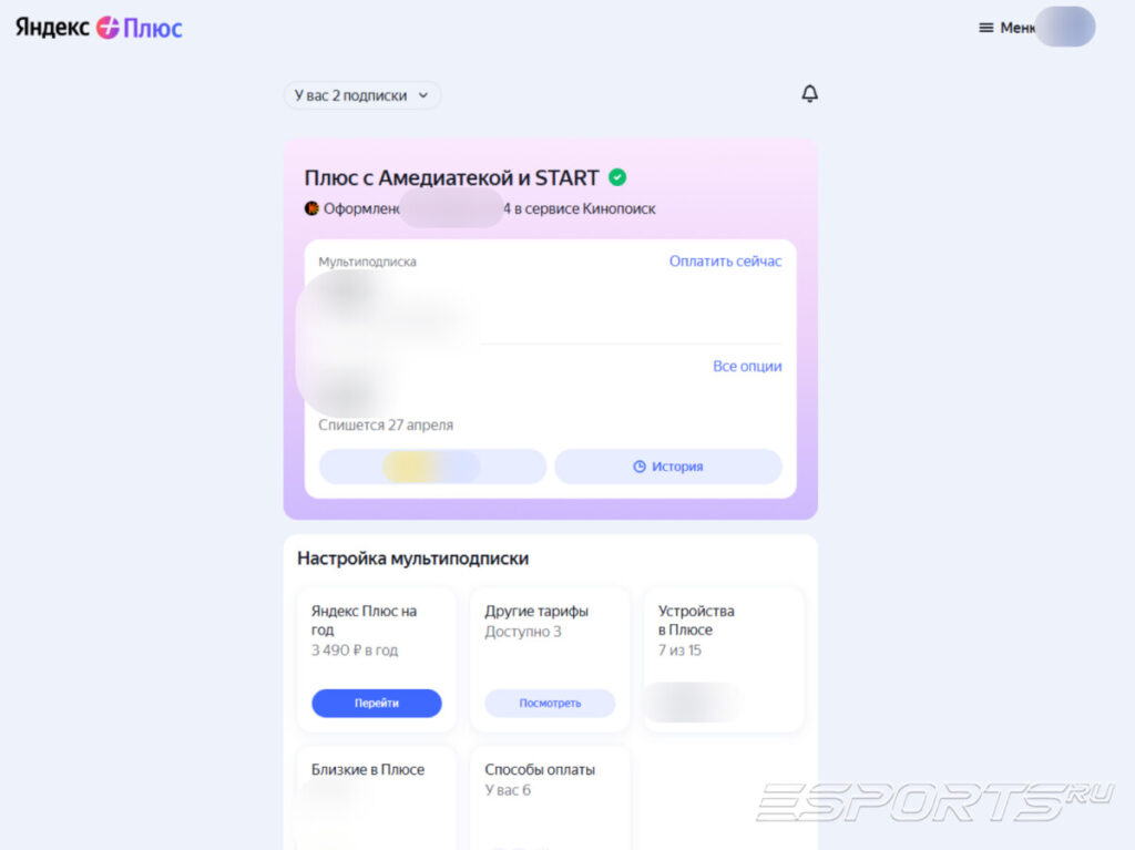 Подписки Яндекс Плюс для Кинопоиска