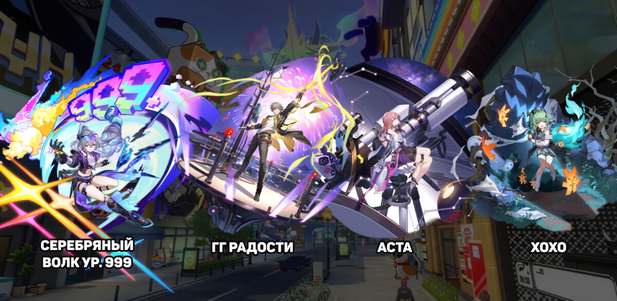 Отряд для Серебряного волка 999 в Honkai: Star Rail