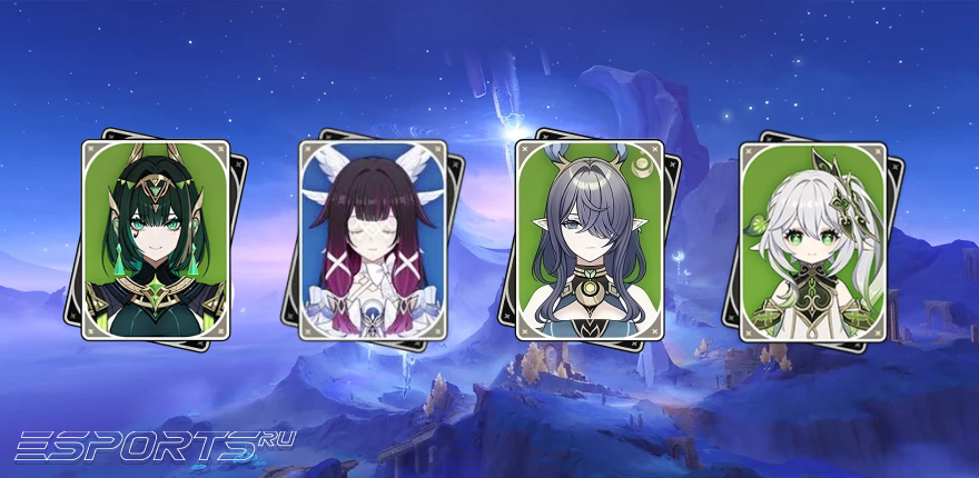 Отряд 1 с Лаумой в Genshim Impact