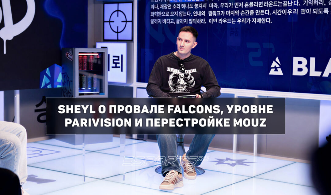 Sheyl: Falcons нужно заменить капитана и тренера