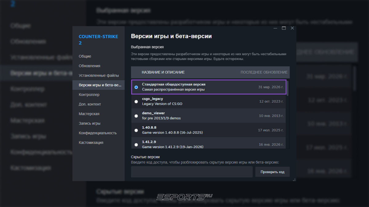 Отключить Анимграф 2 КС 2