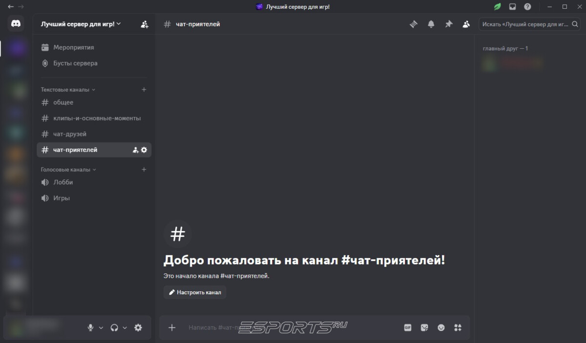 Discord сервер