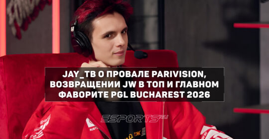 Jay_ТВ: «Победа The MongolZ над PARIVISION — это случайность»
