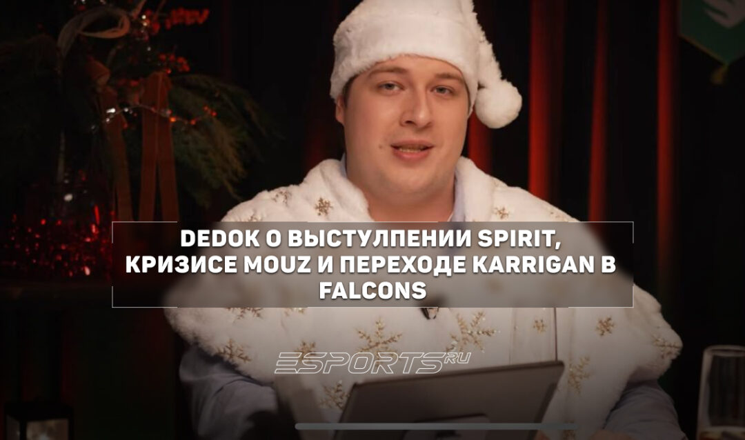 DedOk: «От tN1R ждут многого»