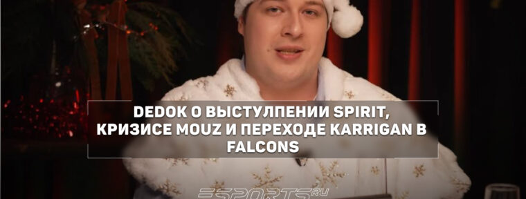 DedOk: «От tN1R ждут многого»