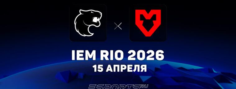 FURIA победили MOUZ на IEM Rio 2026