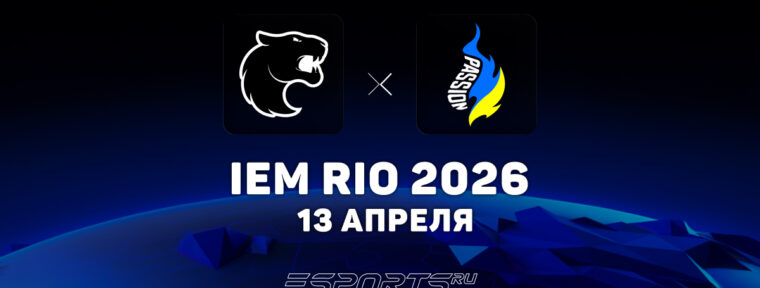 FURIA переиграли Passion UA на IEM Rio 2026