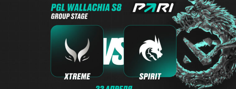 Клиенты PARI считают, что Xtreme Gaming выбьют Team Spirit из PGL Wallachia Season 8