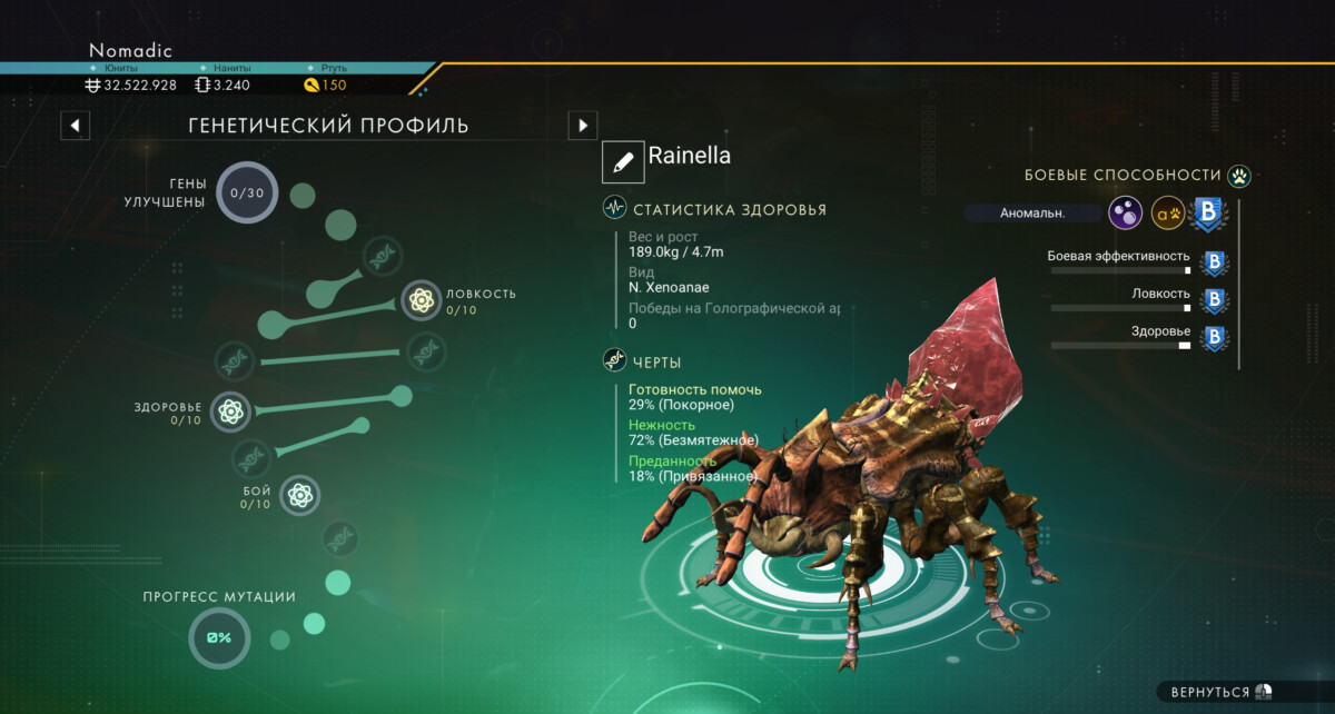 No Man's Sky прокачка питомцев