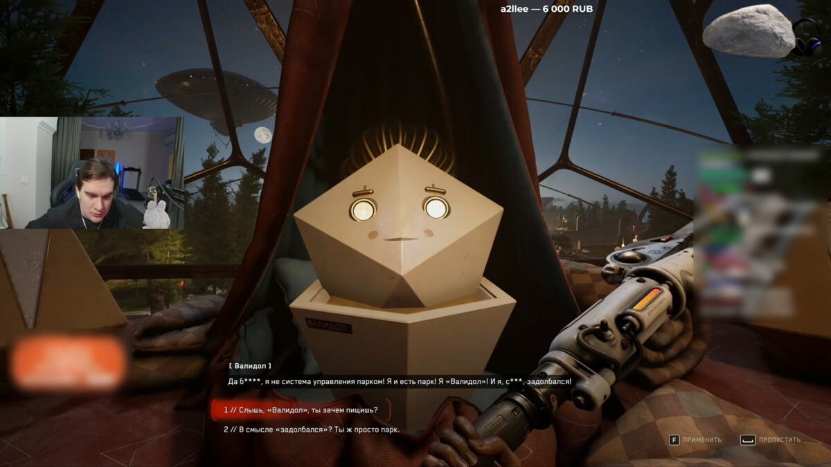 Валидол Атомик Харт