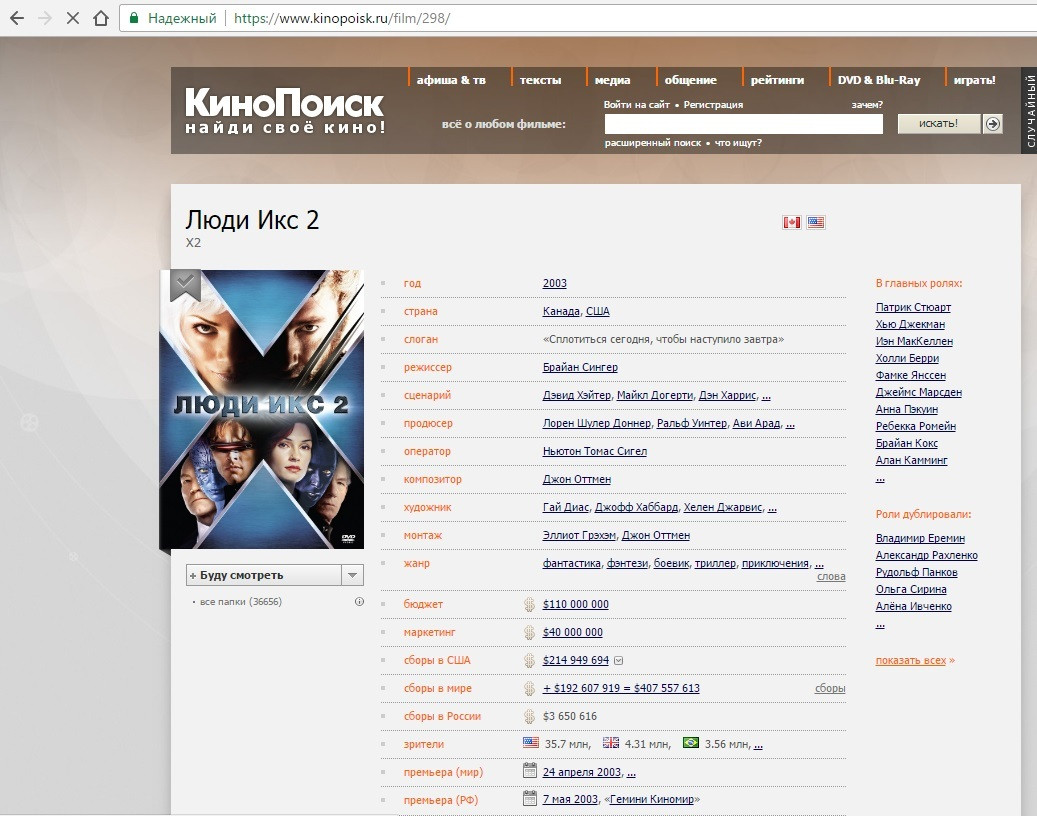 кинопоиск первый фильм