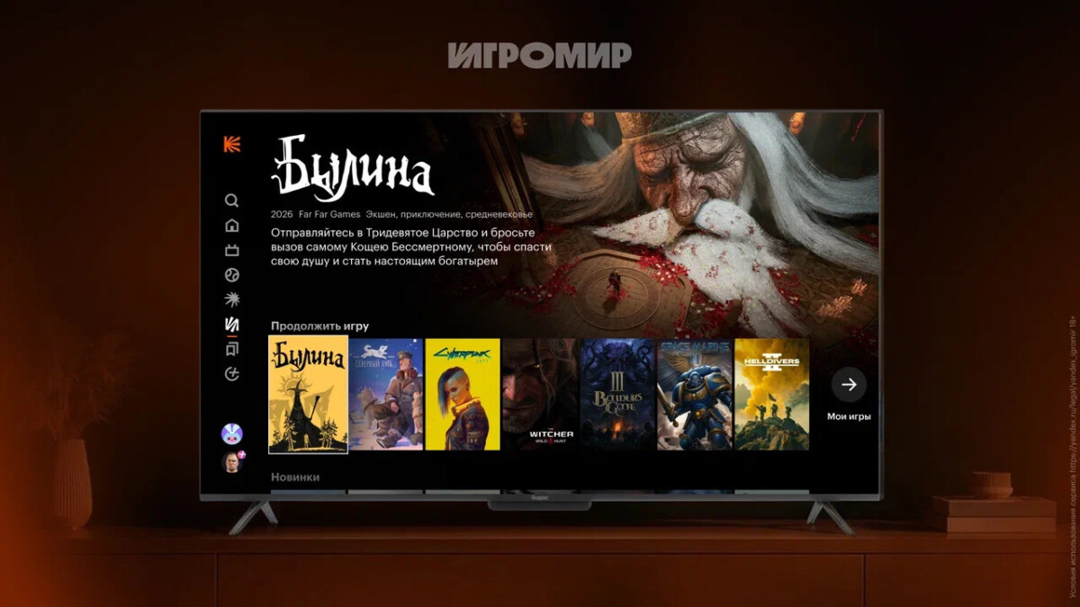 Игромир появился на Кинопоиске