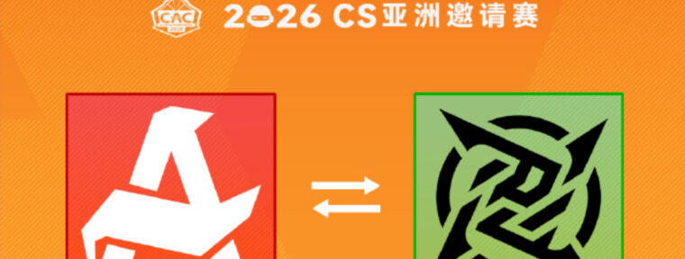 Aurora Gaming пропустят CS Asia Championships 2026