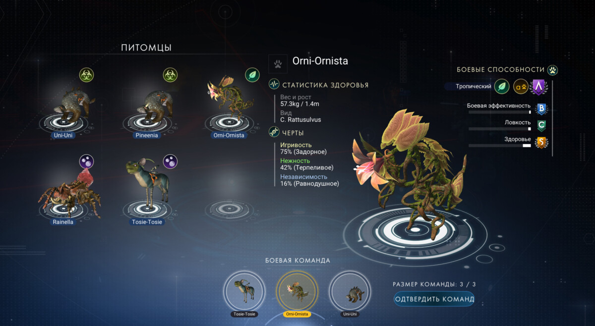 No Man's Sky питомцы