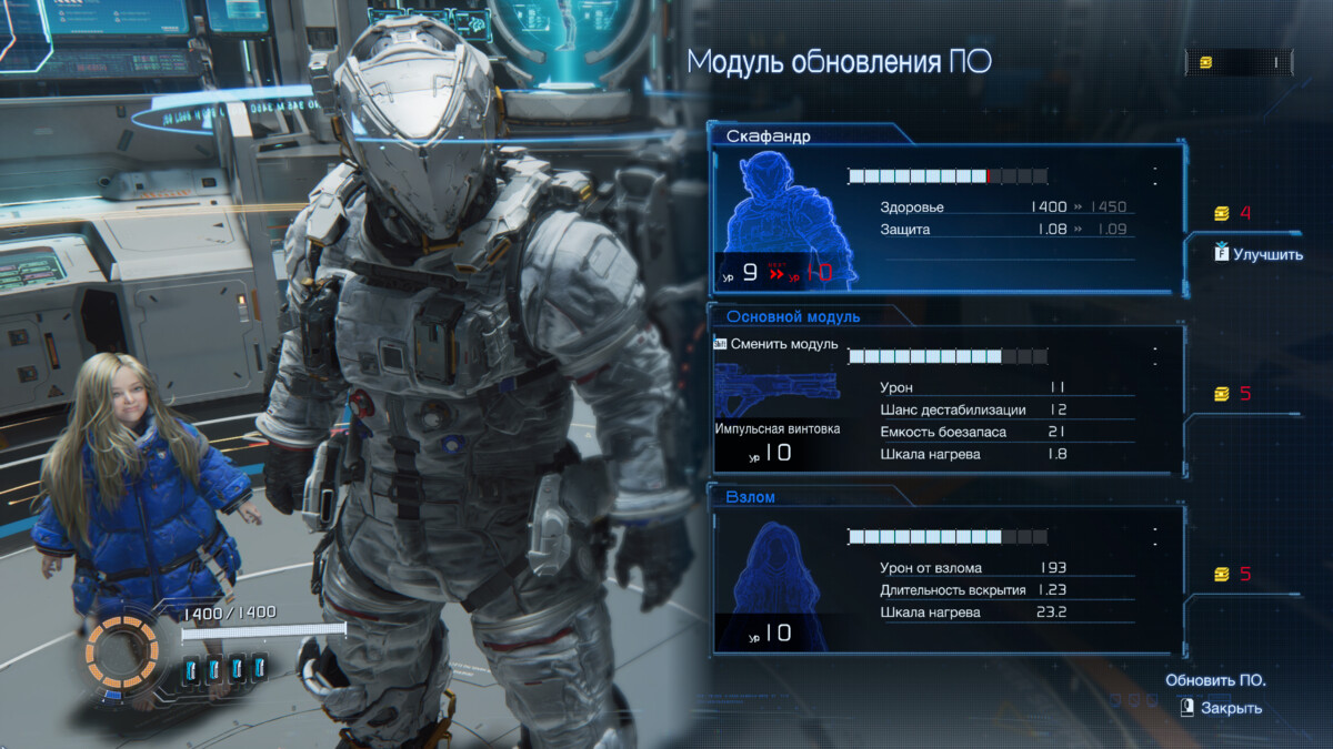 Pragmata прокачка