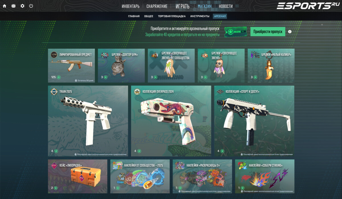 какие коллекции уберут в армори