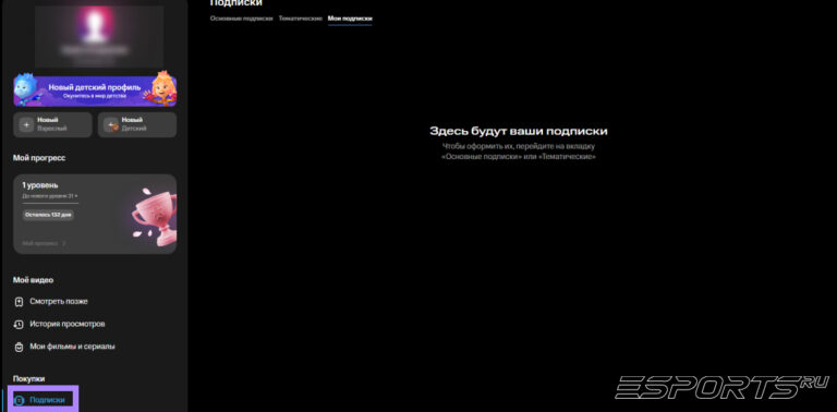 Как отключить подписку КИОН