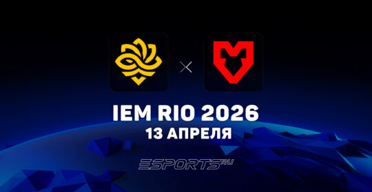 MOUZ одолели Legacy на IEM Rio 2026